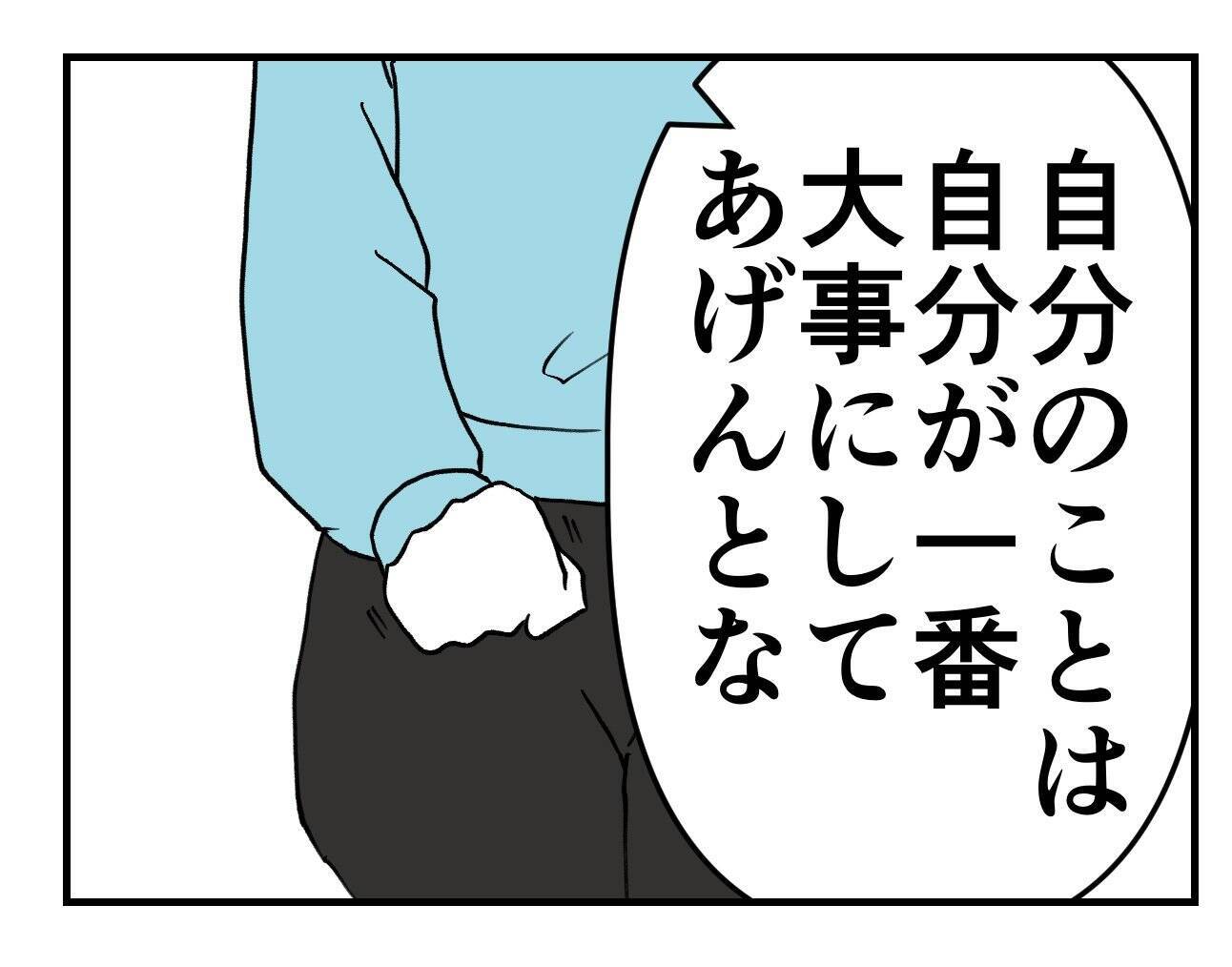 【漫画】自分のことを大事にするために告発が必要だ【既婚者に迫られた話 Vol.36】