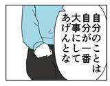 「【漫画】自分のことを大事にするために告発が必要だ【既婚者に迫られた話 Vol.36】」の画像8