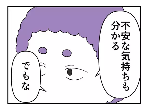 「【漫画】自分のことを大事にするために告発が必要だ【既婚者に迫られた話 Vol.36】」の画像