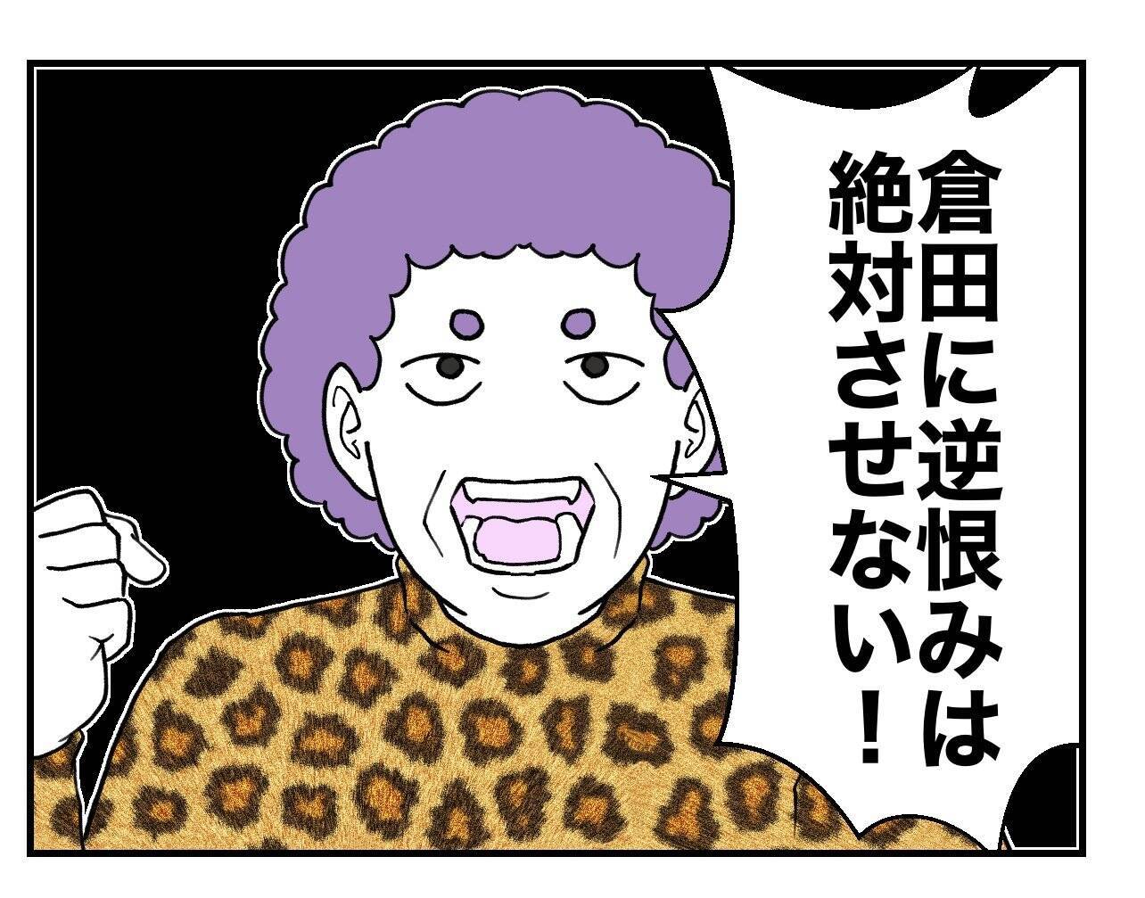 【漫画】自分のことを大事にするために告発が必要だ【既婚者に迫られた話 Vol.36】