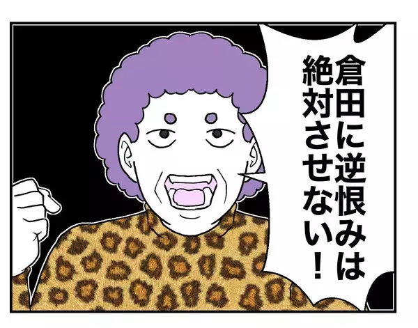 「【漫画】自分のことを大事にするために告発が必要だ【既婚者に迫られた話 Vol.36】」の画像