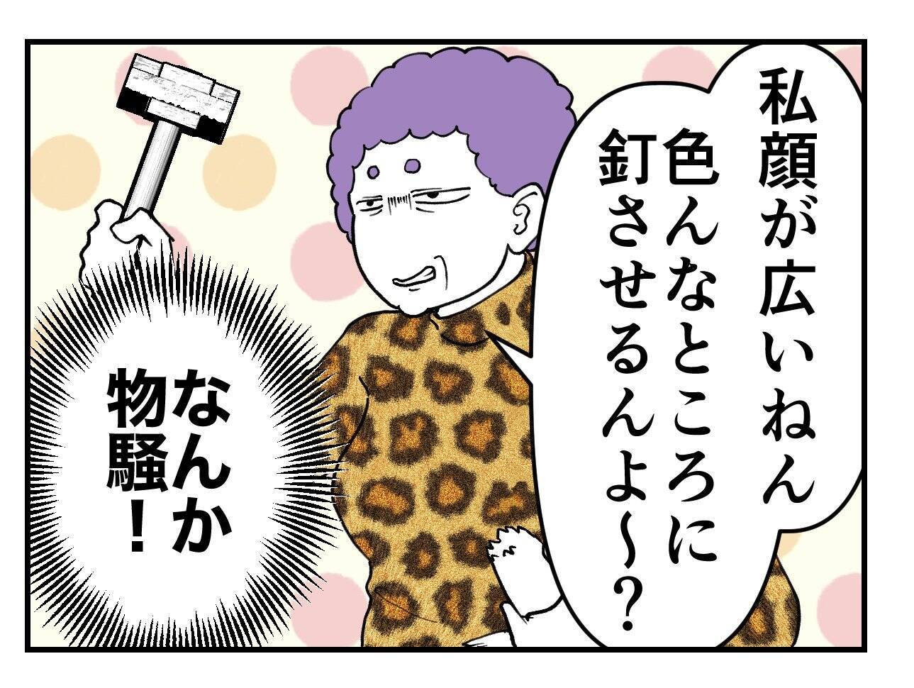 【漫画】自分のことを大事にするために告発が必要だ【既婚者に迫られた話 Vol.36】