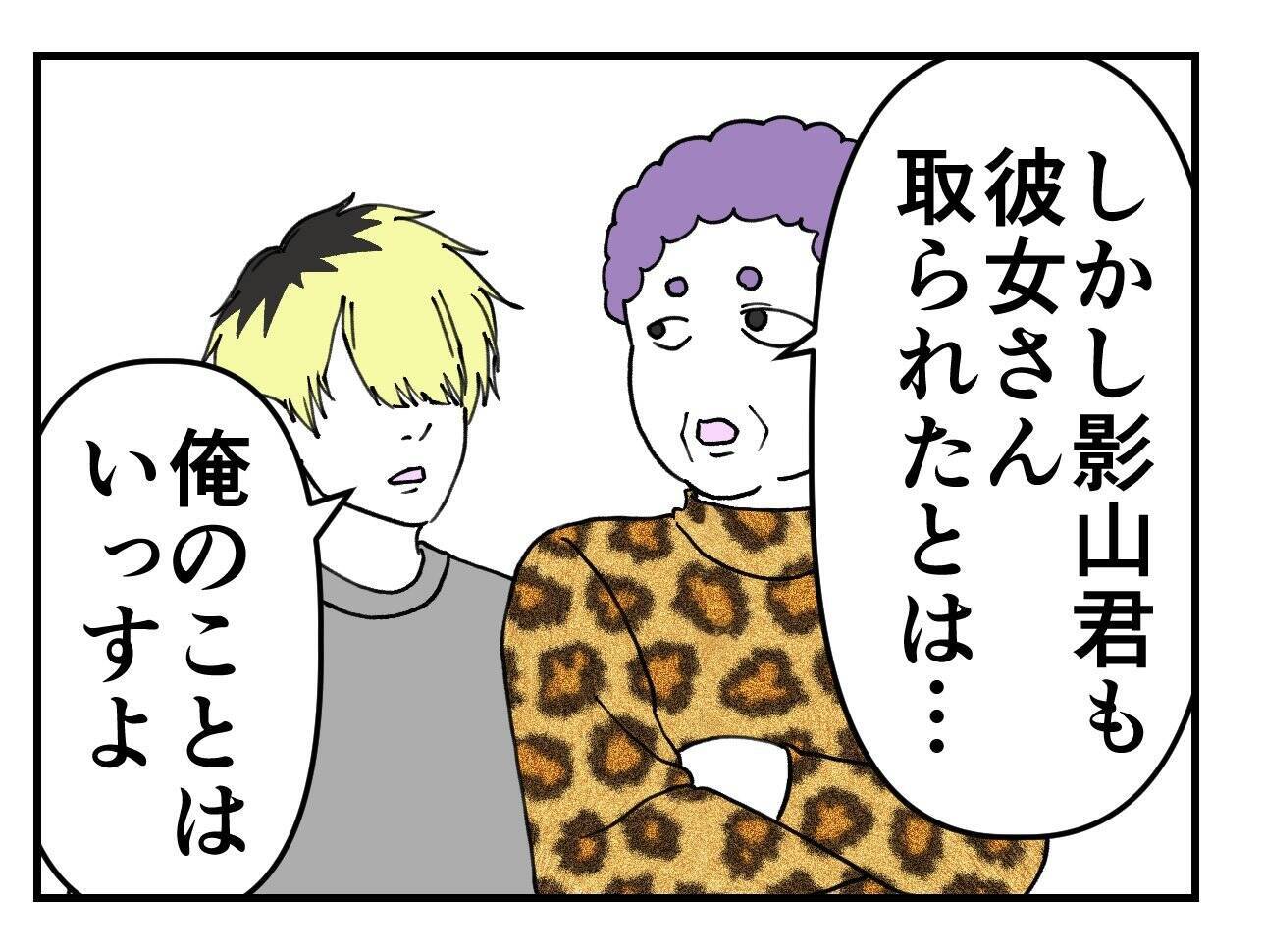 【漫画】自分のことを大事にするために告発が必要だ【既婚者に迫られた話 Vol.36】