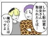 「【漫画】自分のことを大事にするために告発が必要だ【既婚者に迫られた話 Vol.36】」の画像3