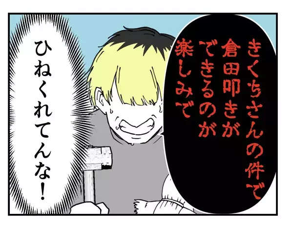 「【漫画】自分のことを大事にするために告発が必要だ【既婚者に迫られた話 Vol.36】」の画像