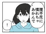 「【漫画】自分のことを大事にするために告発が必要だ【既婚者に迫られた話 Vol.36】」の画像7