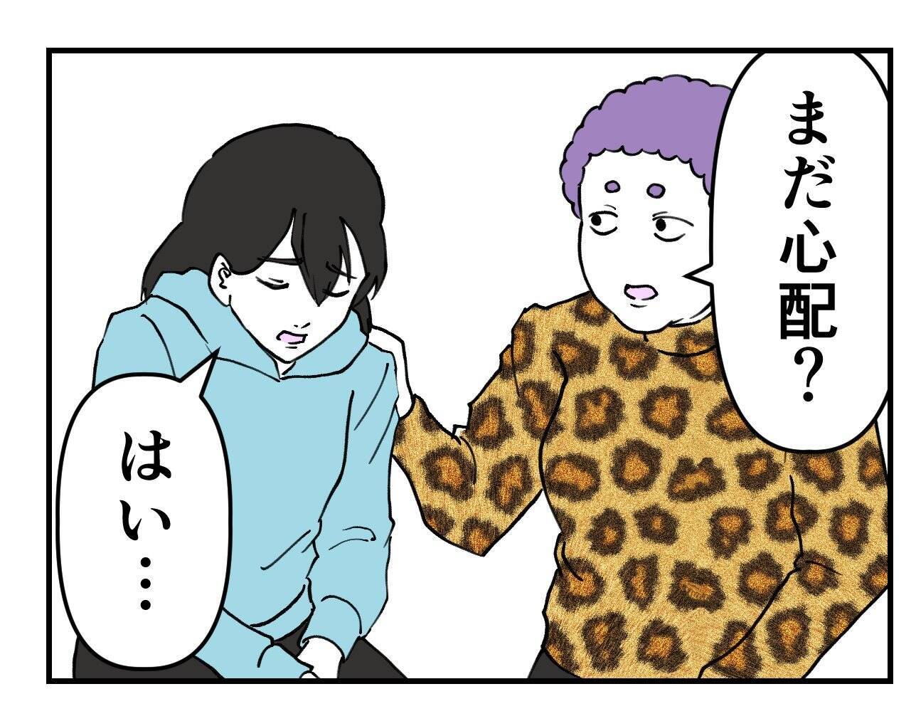 【漫画】自分のことを大事にするために告発が必要だ【既婚者に迫られた話 Vol.36】