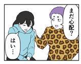 「【漫画】自分のことを大事にするために告発が必要だ【既婚者に迫られた話 Vol.36】」の画像5