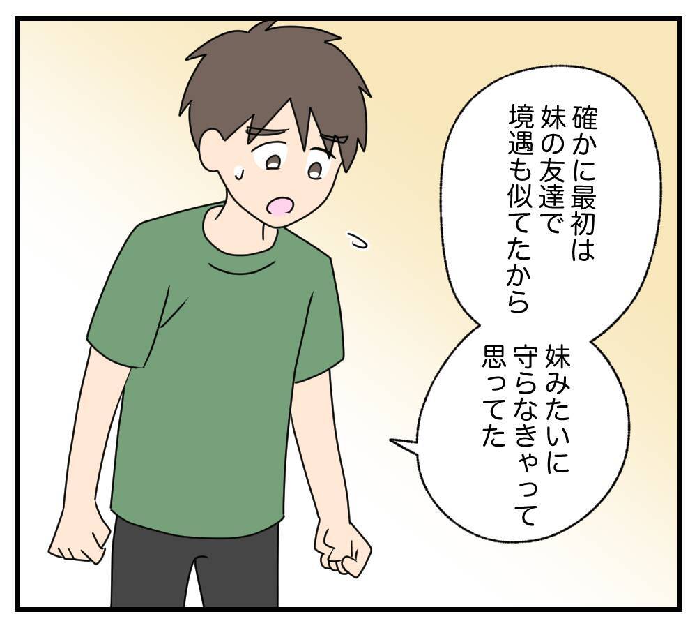 【漫画】ずっと恋心を諦めようと思っていたけど、私も彼が好き【復讐のために略奪婚した私 Vol.57】