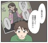 「【漫画】ずっと恋心を諦めようと思っていたけど、私も彼が好き【復讐のために略奪婚した私 Vol.57】」の画像3