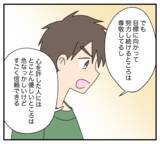「【漫画】ずっと恋心を諦めようと思っていたけど、私も彼が好き【復讐のために略奪婚した私 Vol.57】」の画像2