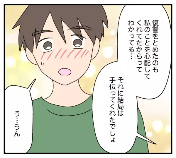 「【漫画】ずっと恋心を諦めようと思っていたけど、私も彼が好き【復讐のために略奪婚した私 Vol.57】」の画像