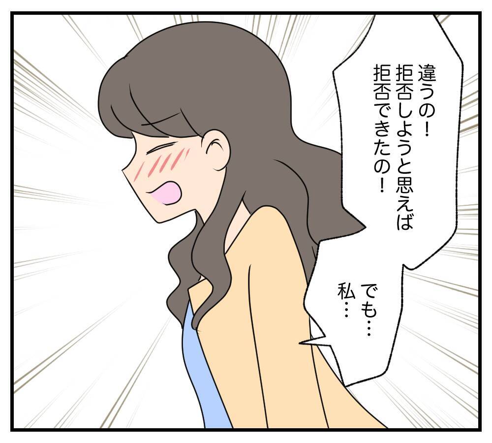 【漫画】ずっと恋心を諦めようと思っていたけど、私も彼が好き【復讐のために略奪婚した私 Vol.57】