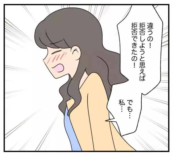 「【漫画】ずっと恋心を諦めようと思っていたけど、私も彼が好き【復讐のために略奪婚した私 Vol.57】」の画像