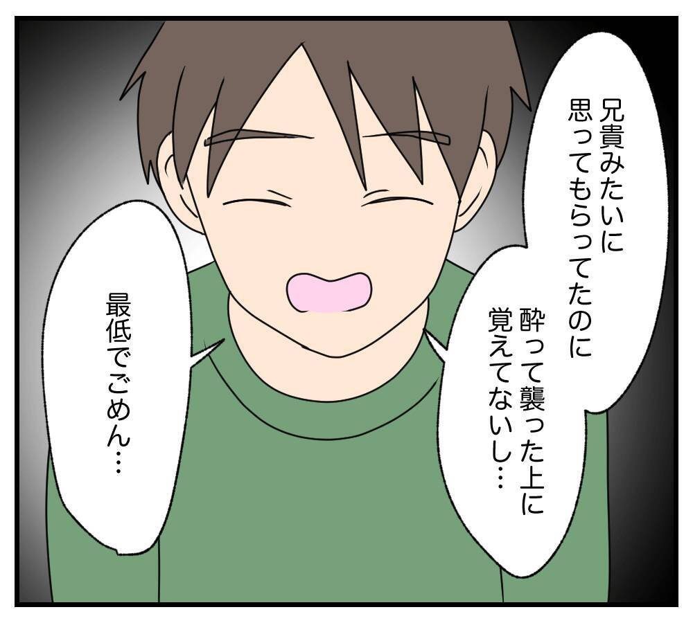 【漫画】ずっと恋心を諦めようと思っていたけど、私も彼が好き【復讐のために略奪婚した私 Vol.57】