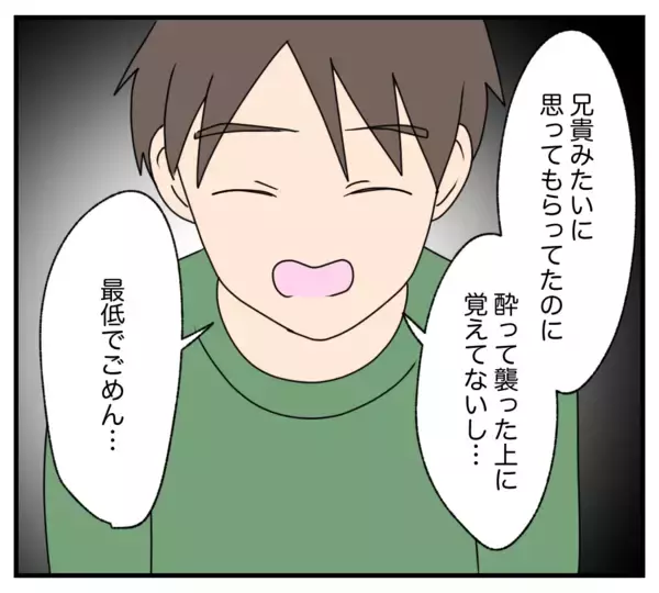 「【漫画】ずっと恋心を諦めようと思っていたけど、私も彼が好き【復讐のために略奪婚した私 Vol.57】」の画像