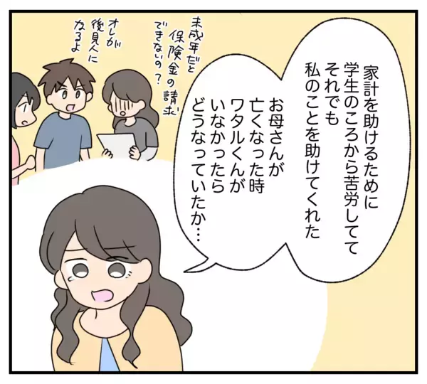 「【漫画】ずっと恋心を諦めようと思っていたけど、私も彼が好き【復讐のために略奪婚した私 Vol.57】」の画像
