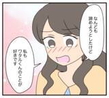 「【漫画】ずっと恋心を諦めようと思っていたけど、私も彼が好き【復讐のために略奪婚した私 Vol.57】」の画像8