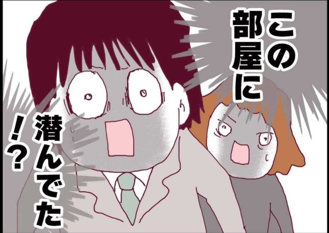 【漫画】アイツが部屋に潜んでいた！ また大事なものを破壊しまくる【突然、夫が消えた Vol.60】