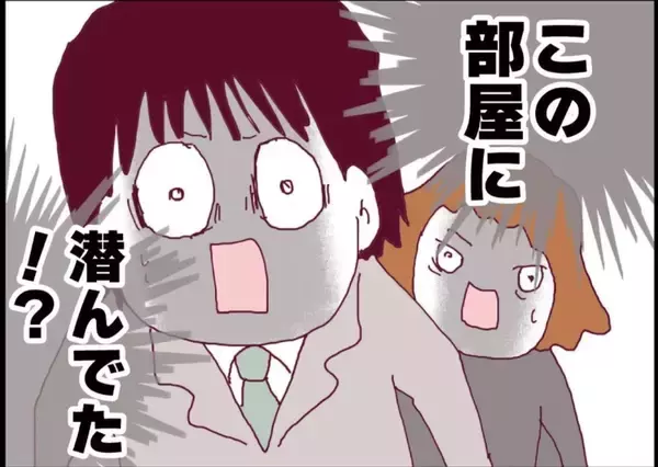 「【漫画】アイツが部屋に潜んでいた！ また大事なものを破壊しまくる【突然、夫が消えた Vol.60】」の画像