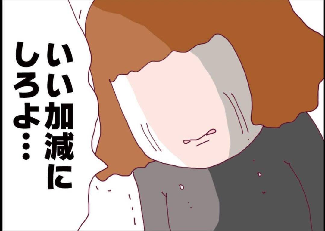 【漫画】アイツが部屋に潜んでいた！ また大事なものを破壊しまくる【突然、夫が消えた Vol.60】