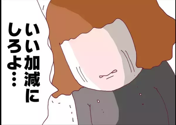 「【漫画】アイツが部屋に潜んでいた！ また大事なものを破壊しまくる【突然、夫が消えた Vol.60】」の画像