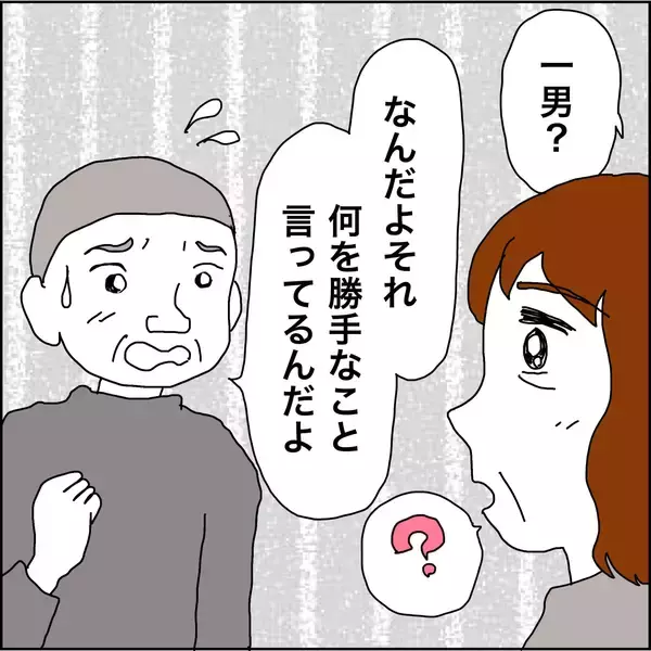 「【漫画】夫も号泣で「俺も秋田に残る」【義母から800万円奪った兄嫁の末路 Vol.121】」の画像