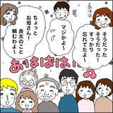 「【漫画】夫も号泣で「俺も秋田に残る」【義母から800万円奪った兄嫁の末路 Vol.121】」の画像10