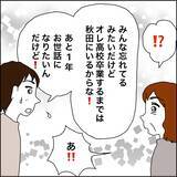 「【漫画】夫も号泣で「俺も秋田に残る」【義母から800万円奪った兄嫁の末路 Vol.121】」の画像9