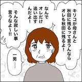 「【漫画】夫も号泣で「俺も秋田に残る」【義母から800万円奪った兄嫁の末路 Vol.121】」の画像6