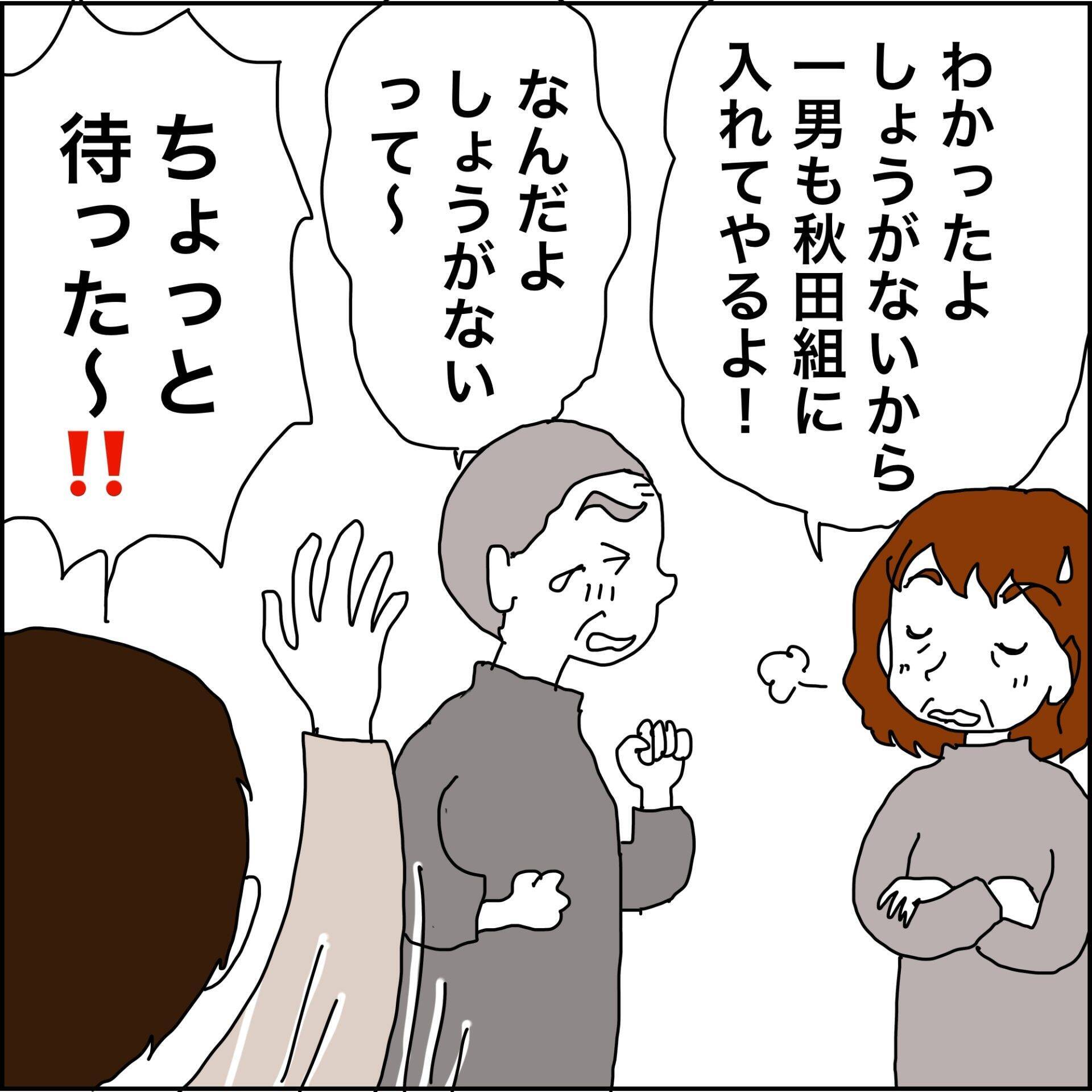 【漫画】夫も号泣で「俺も秋田に残る」【義母から800万円奪った兄嫁の末路 Vol.121】