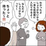 「【漫画】夫も号泣で「俺も秋田に残る」【義母から800万円奪った兄嫁の末路 Vol.121】」の画像8