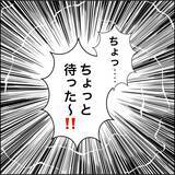 「【漫画】夫も号泣で「俺も秋田に残る」【義母から800万円奪った兄嫁の末路 Vol.121】」の画像2