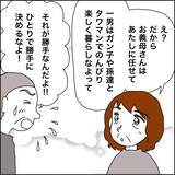 「【漫画】夫も号泣で「俺も秋田に残る」【義母から800万円奪った兄嫁の末路 Vol.121】」の画像4