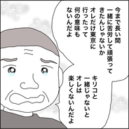 【漫画】夫も号泣で「俺も秋田に残る」【義母から800万円奪った兄嫁の末路 Vol.121】