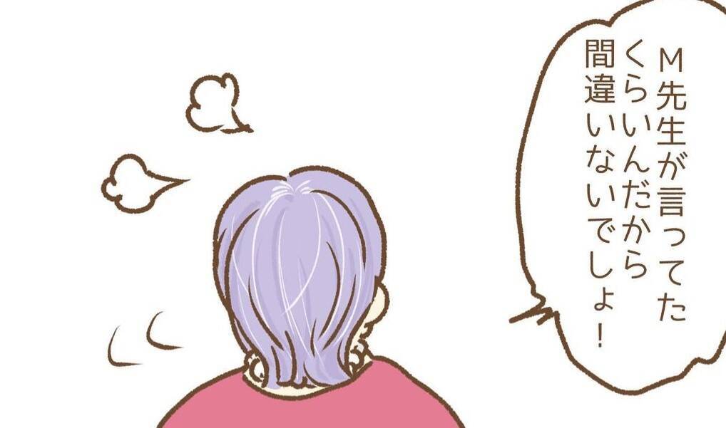 【漫画】今度は園長から嫌がらせを受け、保育園に行くのがツラくなり…【保育園トラブル Vol.12】