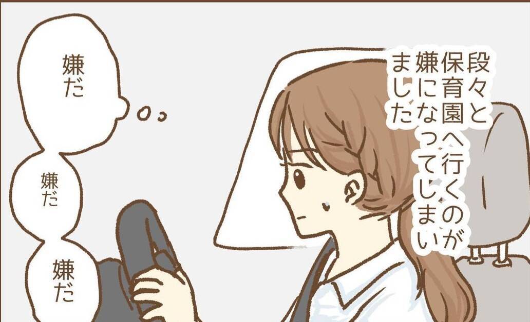 【漫画】今度は園長から嫌がらせを受け、保育園に行くのがツラくなり…【保育園トラブル Vol.12】