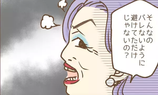 「【漫画】今度は園長から嫌がらせを受け、保育園に行くのがツラくなり…【保育園トラブル Vol.12】」の画像