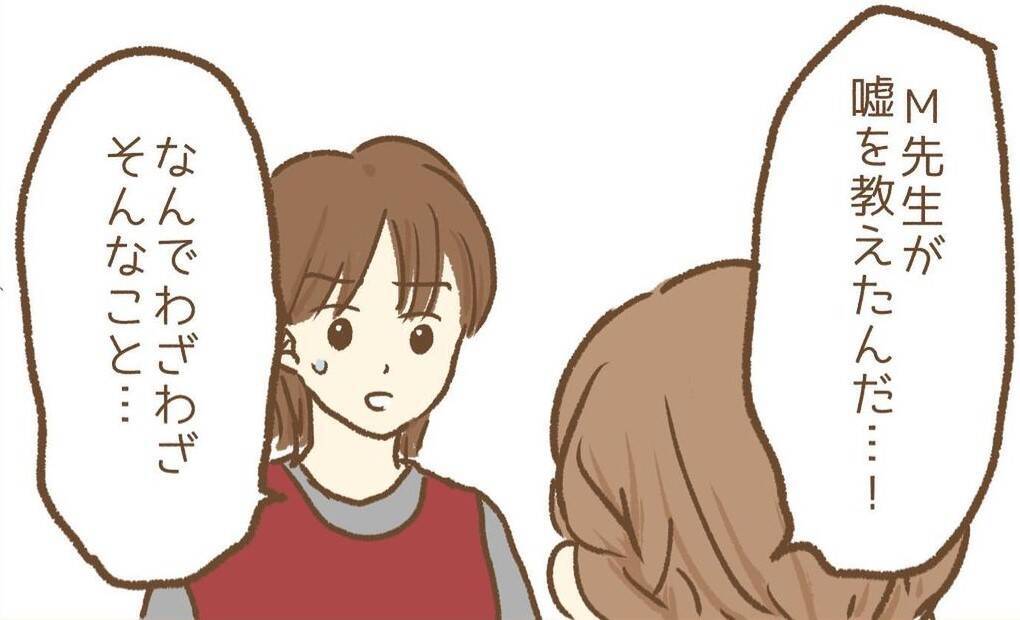 【漫画】今度は園長から嫌がらせを受け、保育園に行くのがツラくなり…【保育園トラブル Vol.12】