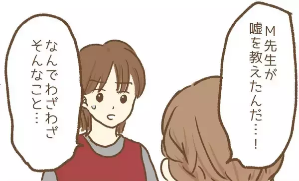 「【漫画】今度は園長から嫌がらせを受け、保育園に行くのがツラくなり…【保育園トラブル Vol.12】」の画像