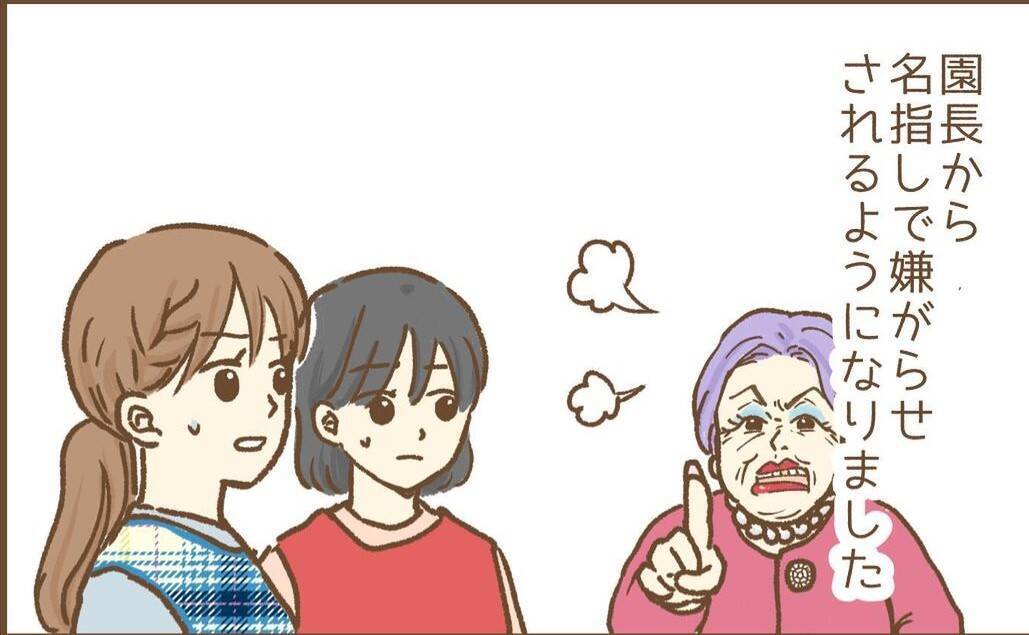 【漫画】今度は園長から嫌がらせを受け、保育園に行くのがツラくなり…【保育園トラブル Vol.12】