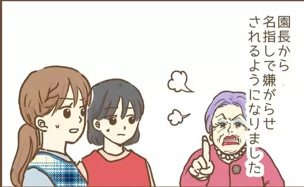 「【漫画】今度は園長から嫌がらせを受け、保育園に行くのがツラくなり…【保育園トラブル Vol.12】」の画像