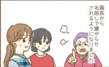 【漫画】今度は園長から嫌がらせを受け、保育園に行くのがツラくなり…【保育園トラブル Vol.12】