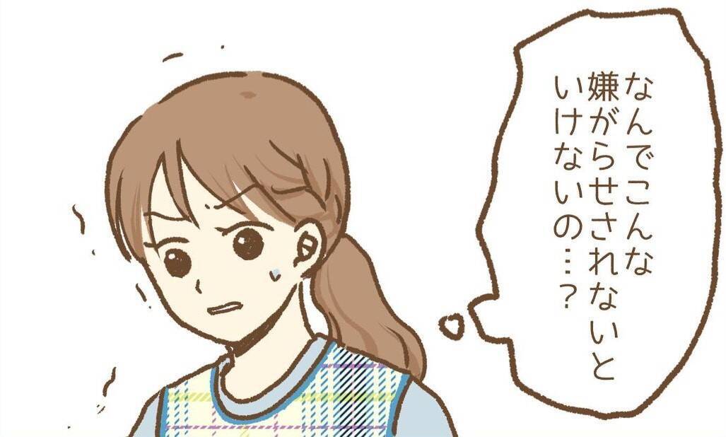 【漫画】今度は園長から嫌がらせを受け、保育園に行くのがツラくなり…【保育園トラブル Vol.12】