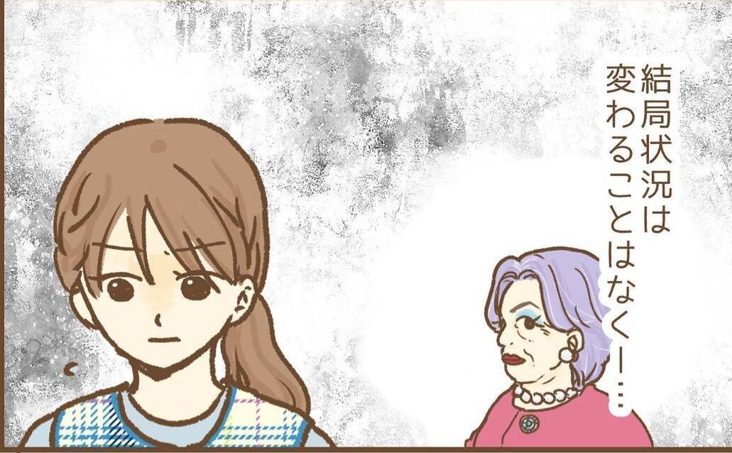 【漫画】今度は園長から嫌がらせを受け、保育園に行くのがツラくなり…【保育園トラブル Vol.12】