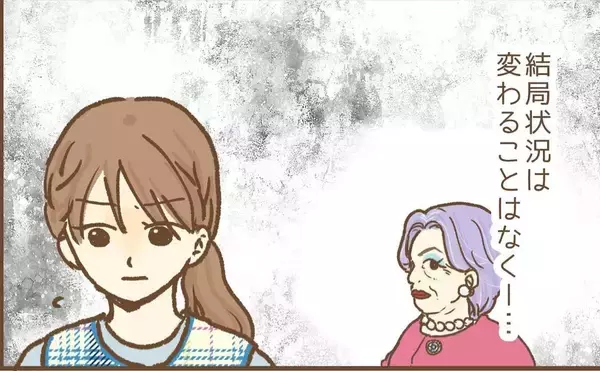 「【漫画】今度は園長から嫌がらせを受け、保育園に行くのがツラくなり…【保育園トラブル Vol.12】」の画像