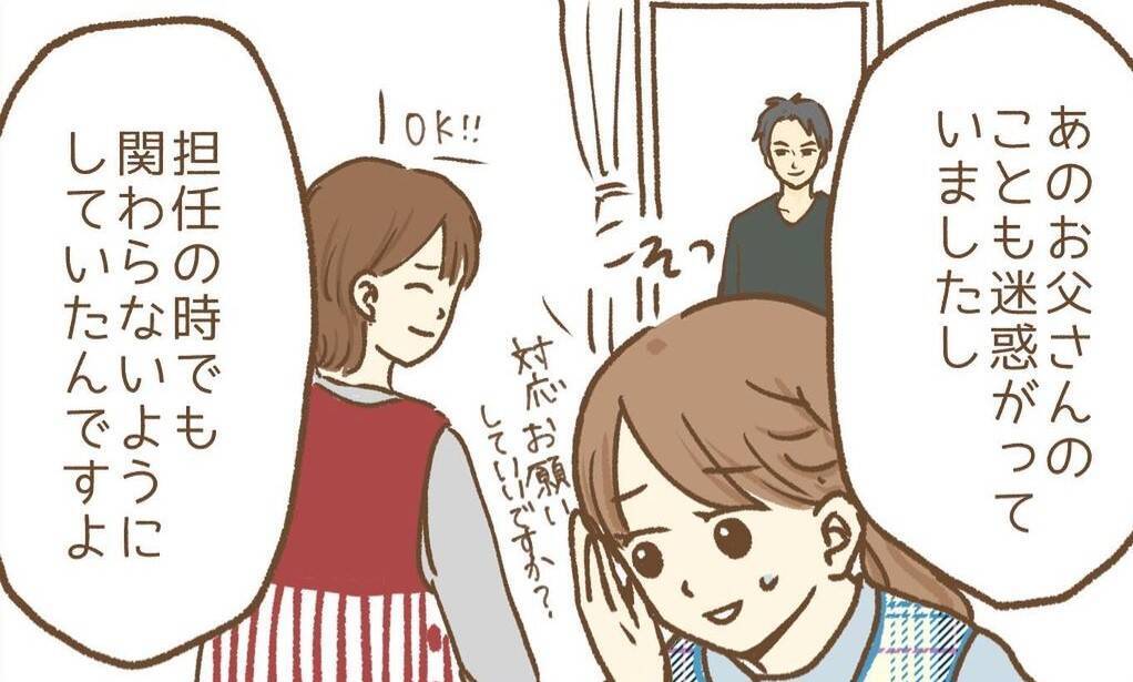 【漫画】今度は園長から嫌がらせを受け、保育園に行くのがツラくなり…【保育園トラブル Vol.12】