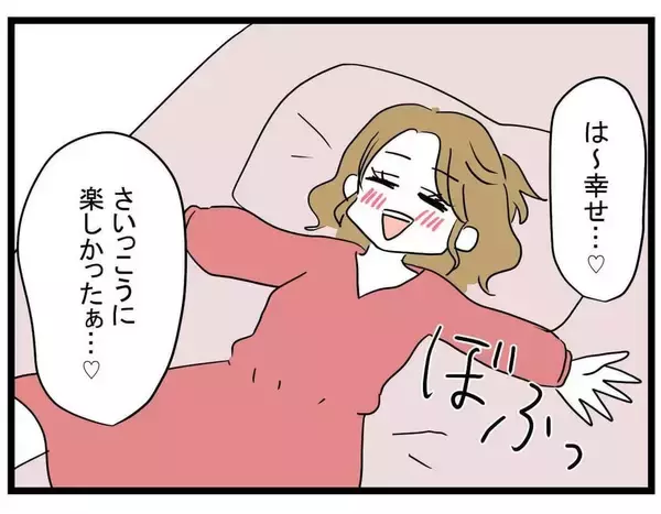 「【漫画】大学は休みっぱなしで彼氏と海外へ　贅を尽くして帰国【親友の彼ピは年収5億円 Vol.31】」の画像