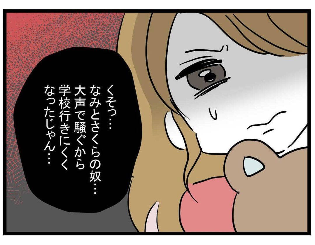 【漫画】大学は休みっぱなしで彼氏と海外へ　贅を尽くして帰国【親友の彼ピは年収5億円 Vol.31】