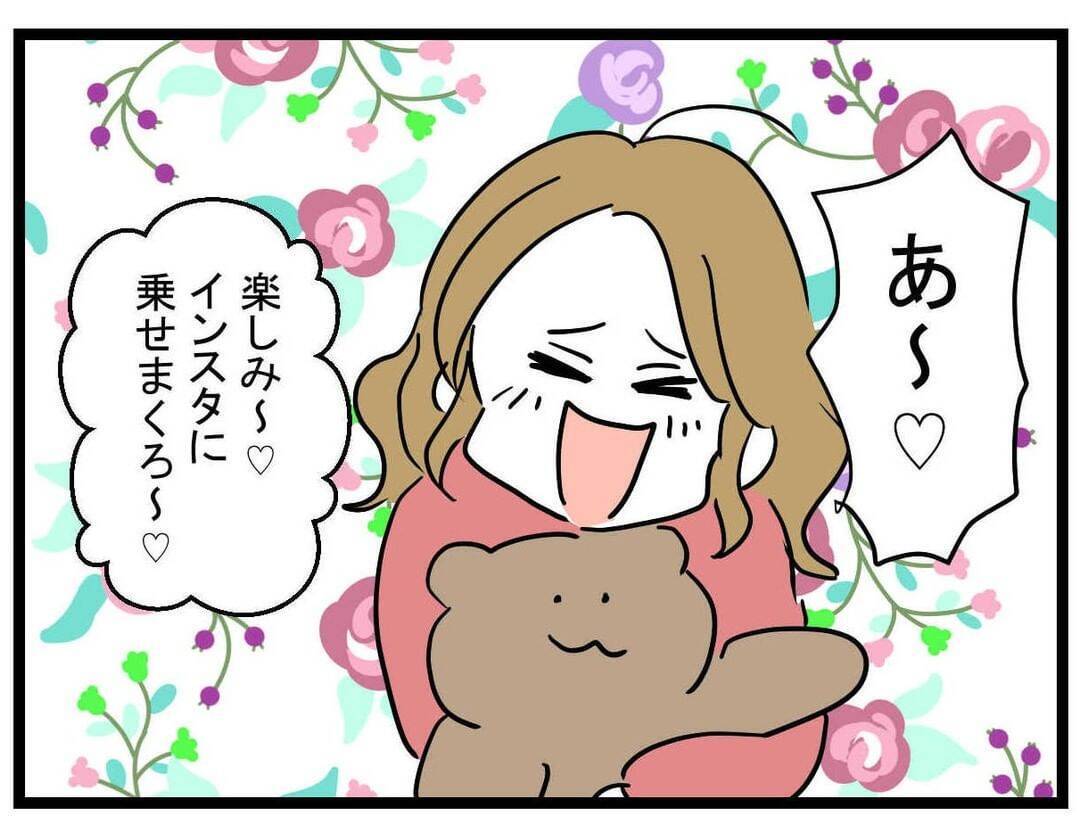 【漫画】大学は休みっぱなしで彼氏と海外へ　贅を尽くして帰国【親友の彼ピは年収5億円 Vol.31】